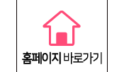 홈페이지