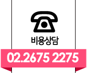 tel:02-2675-2275