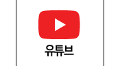 유튜브