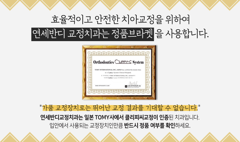 정품브라켓