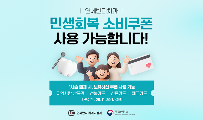 민생지원금
