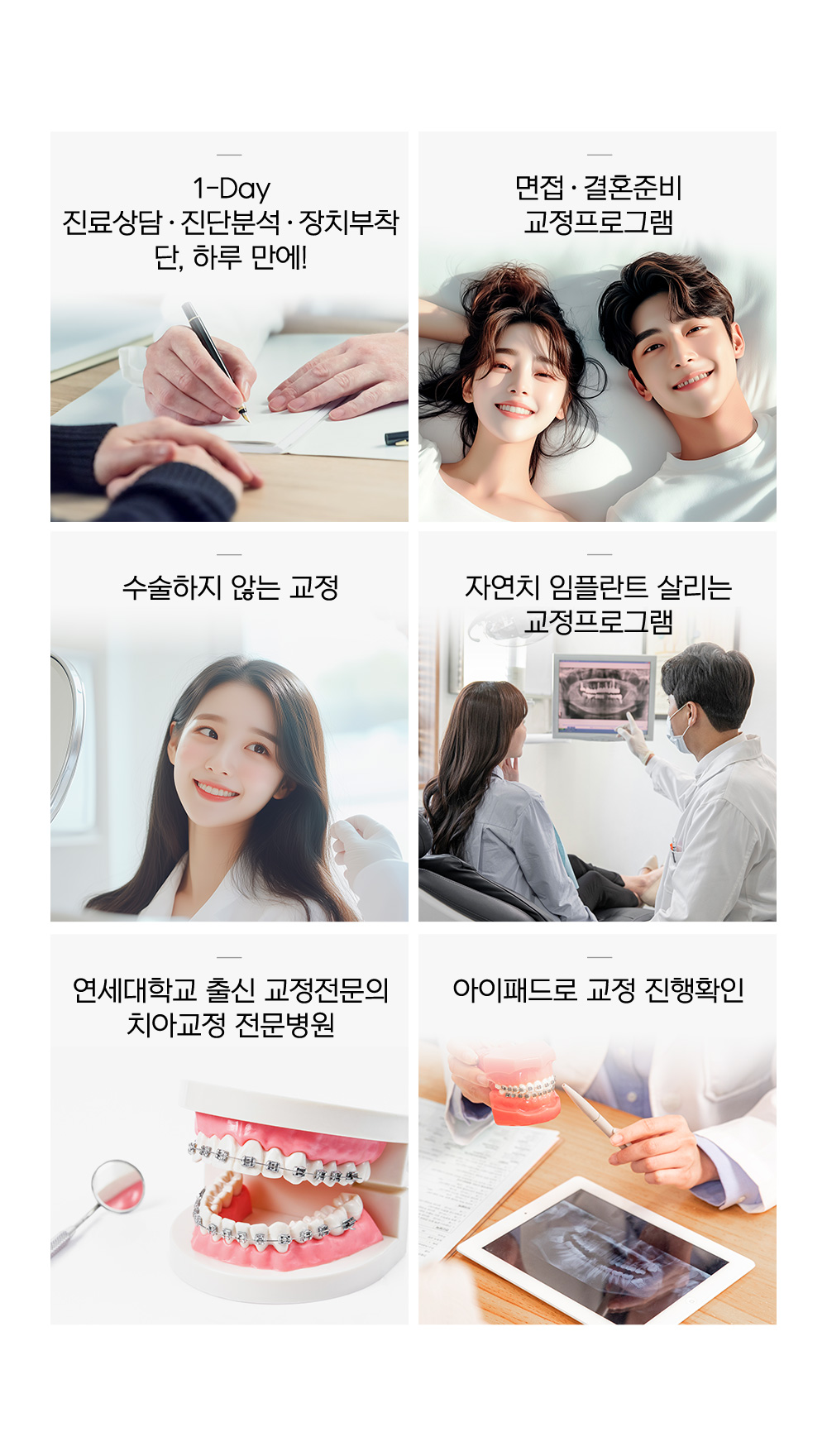 진료 프로그램